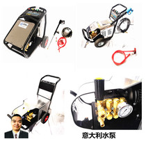 High pressure cleaning machine washing ground rust spray gun Italian AR pump 300kg 250kg 7 5kw off gun shutdown