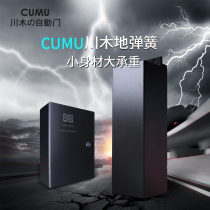 Cumu brand electric spring sky spring door opening machine indoor electric door closure eight-door machine