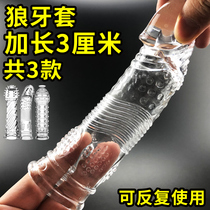 Wolf braces lengthened and thickened soft rubber fun men's special private life yin diameter adult sex toys flirting men's