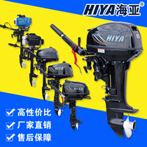 Menboat Manbo HIYA Haiya rubber boat outboard machine outboard aircraft assault boat fishing boat kayak motor