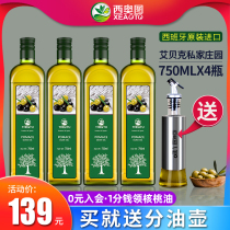 Spanish original olive imported oil edible oil 750ml * 4 bottles of pure stir-fried Chinese cooking