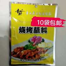 Chef Lu barbecue dipping sauce Northeast flavor Qiqihar BARBECUE kebabs barbecue seasoning 10 bags