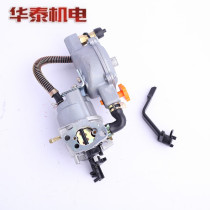 168F 2 5KW 3KW liquefied gas gas gasoline dual fuel generator 170F gas carburetor