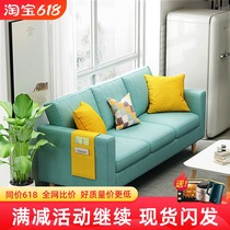 Fabric sofa Small apartment Nordic simple modern double three-person bedroom Living room simple clothing store Balcony sofa