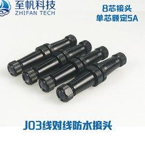 Deepwater aviation connector Wire-to-wire connector watertight plug Underwater robot ROV 20A high current 200 meters