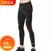 Strong running tights male speed dry autumn and winter fitness tight pants training compressed and breathable