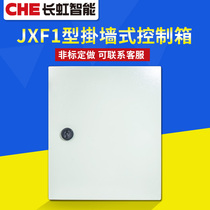 JXF1 base box wall-mounted control box iron box strong power distribution box wall box with JXT1