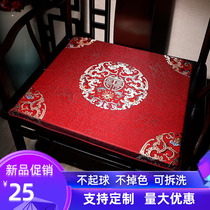 Chinese Red Wood Sofa Chair Subcushion Ring Chair Tea Chair Dining Chair Stool China Wind Seat Cushion Coconut Palm Sponge Custom