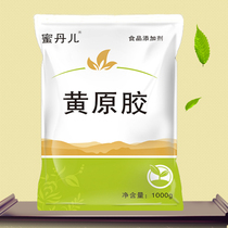 Food thickener Xanthan gum food grade Hansheng gum food and beverage soy milk eight treasure porridge thickener stabilizer