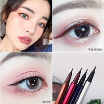 Japanese raw material eyeliner waterproof and sweat-proof long-lasting non-fading wine red blue brown eyeliner pen