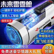 Thunder storm 708 future cabin aircraft cup mens automatic clip mouth suction heating masturbator telescopic electric fly