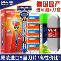 Gillette front hidden manual razor five-layer head Front speed 5 blade Zhishun razor gravity box magnetic base