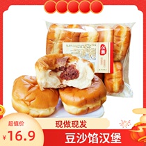 (Qin Wei) bean paste stuffed burger bread old-fashioned bread fried burger Bean paste breakfast nostalgic snacks