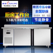 Suiling commercial console milk tea shop freezer Horizontal freezer Kitchen workbench stainless steel refrigerator freezer