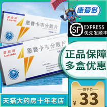 Priority Shunfeng) Lei Yde Entecavir Dispersible Tablets 0 5mg * 7 tablets box chronic hepatitis B drug detoxification and lowering transaminase hepatitis medicine Baogan Hugan tablets Suzhou Dongrui ① ③