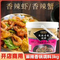 Umbrella tower brand spicy pot bottom 3kg spicy dry pot seasoning commercial barrel shop spicy fried field snail lobster