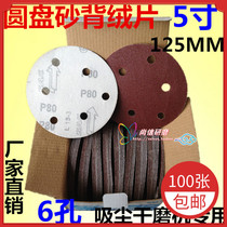  5 INCH 6 HOLE SANDPAPER SHEET DRY MILL RED SAND BRUSHED SHEET BACK VELVET SHEET DISC SAND WITH HOLE FLOCKING SANDPAPER SHEET 125MM
