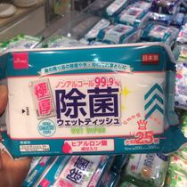 Japan Daiso extremely thick sterilizing wipes without spice 99% sterilized Japanese 25 tablets without alcohol