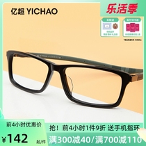 100 million ultra-ultralight TR90 nearsightedness spectacle frame male full frame box with degree motion student large face spectacle frame female