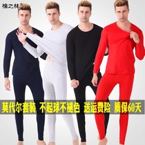 Mens autumn and winter thin section enlarge code mordale pure cotton warm autumn clothes and autumn pants suit base beating bottom underwear suit