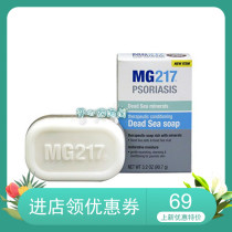 Spot US MG217 Israel Dead Sea Salt Mineral Double-sided White Soap 3 2oz(90 7g)