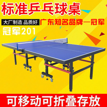 Champion 201 table tennis table indoor mobile with wheels table tennis table training match for table tennis with table tennis racket