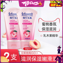 Johnson & Johnson Beauty Hand Cream Autumn and Winter Small Branch Peach White Moisturizing Moisturizing Water Body Body Body Wash