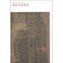 Jian 'e Calligraphy Research China Book Court Rongbaozai Publishing House 9787500311102