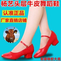 Red square dance shoes Spring and Autumn New Yang Yi national dance shoes soft bottom dancing womens shoes all cowhide summer leather