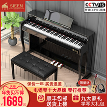 Sean electric pianist with beginner digital piano 88-key hammer Professional grading Children students Young teachers Adults