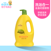 Little raccoon children shampoo shower gel 2-in-1 08L baby shower baby baby shampoo without tears