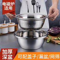 Stainless steel basin household kitchen egg beating and basin washing vegetables baking basin thickened soup basin drain basin deepened small basin