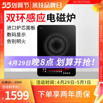 Miji German Mitech induction cooktop Star3 Twist Twin Ring Induction Furnace Home Intelligent New