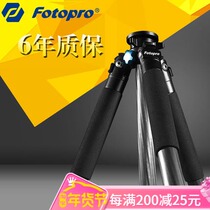 Futubao PGC-783 SLR camera tripod carbon fiber professional photography tripod bird fighting special bracket