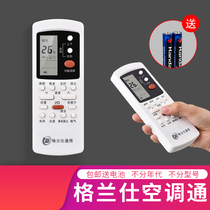 Galanz air conditioning remote control universal universal original version of the cabinet machine GZ-1002B 02A 50B