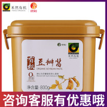 2 cans Shandong Xinhe Honan Organic Bean Paste 800g Bean Paste Soy Sauce Pure stew