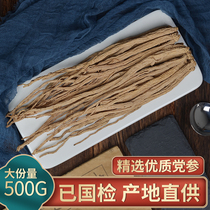 Gansu Minxian County Codonopsis 500g Codonopsis pilosula non-medicinal soup without dyeing can be equipped with Astragalus Angelica