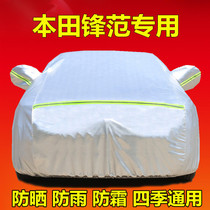 2020 Honda Fengfan special car cover sunscreen rainproof heat insulation Four Seasons thick cover cloth car cover