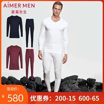 2 pieces of love Mr Modal white autumn pants mens autumn and winter thin section warm underwear set NS74B101