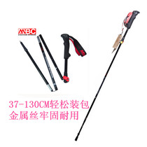 MBC outdoor ultra-short folding treestick speed lock ultra-light walking stick old man walking stick outside lock climbing stick