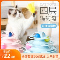 Cat Toy Turntable Kitty Supplies Pet Teasing Cat Sticks Kitten Triple Tease Cat Toy Cat Toy Ball Teasing Cat Pans