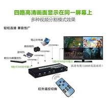 HDMI screen splitter hdmi HD audio and video four-in-one-out splitter distributor picture-in-picture switcher