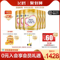 (Juhui)Feihe Super Feifan Zhenai double protection 3-stage milk powder 3-stage 900g*6 cans group