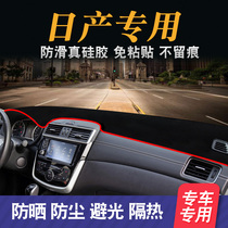 Special Nissan Jin Ke Sylphy Tiida Bluebird car front pad sunscreen pad sunscreen light cushion front cushion