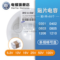 0805 SMD Capacitor 47pF 25V 50V 100V Accuracy±5% 470J 0 047nF NPO