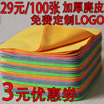 Deerskin velvet glasses cloth pure cotton high-grade professional wipe mobile phone screen cleaning cloth wipe watch cloth special