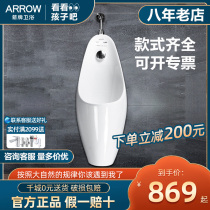 ARROW Wrigley bathroom simple fashion wall Row Row in-line hanging urinal AN604 flush valve C02 C01