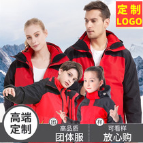 Jackets three-in-one removable men outdoor mountaineering parent-child paragraph uniforms class uniform customization in autumn and winter