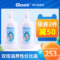 Goat Australia imported Goat milk original flavor body milk 500ml*2 bottles Moisturizing skin care moisturizing body fragrance