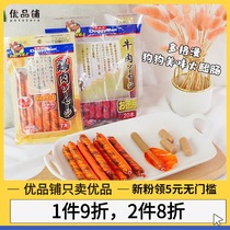 Japan Dogman dog ham sausage Pet dog with chicken and beef 20 adult puppy dog snacks dg1